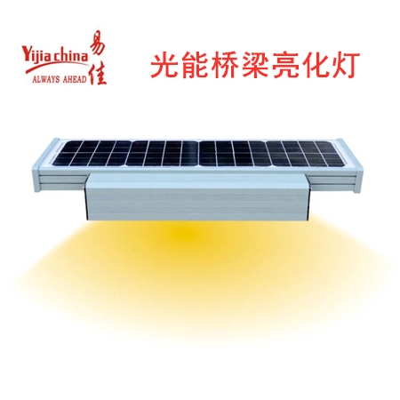 光能桥梁灯
